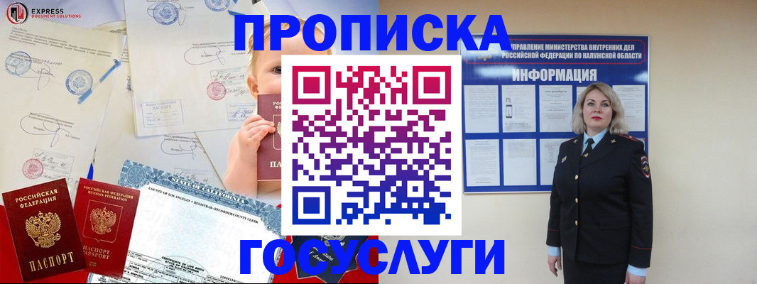 прописка в квартире в Абдулино