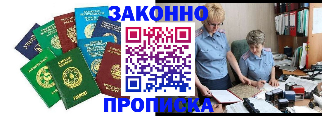 прописка для военкомата в Абдулино