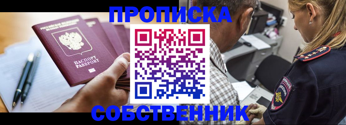 прописка для военкомата в Абдулино