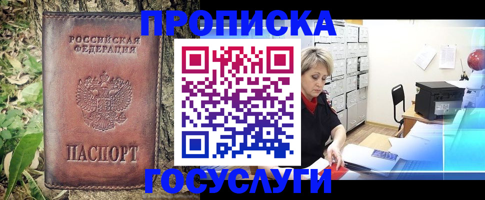 прописка для кредита в Абдулино