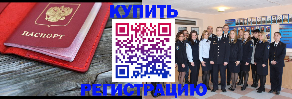 прописка паспорт в Абдулино